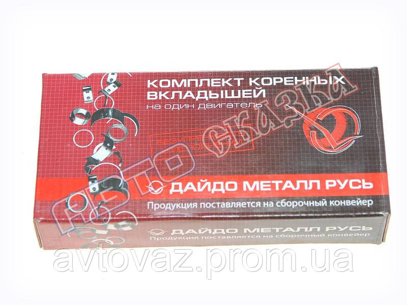 Вкладиш ВАЗ 2101, ВАЗ 2105, ВАЗ 2106, ВАЗ 2107, ВАЗ 2121 Нива, ВАЗ 2123 (0,25), корінний, комплект