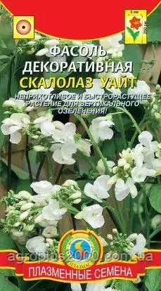 Насіння Фасоль Декоративне Скалаз Уайт 3 сім. Агроніка, фото 1