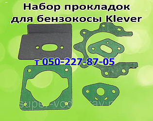 Прокладки для бензокоси Klever