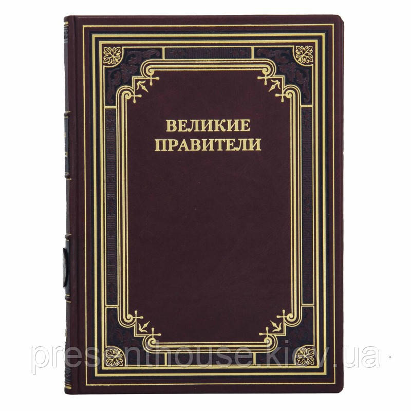 Книга шкіряна "Великі правителі", фото 1