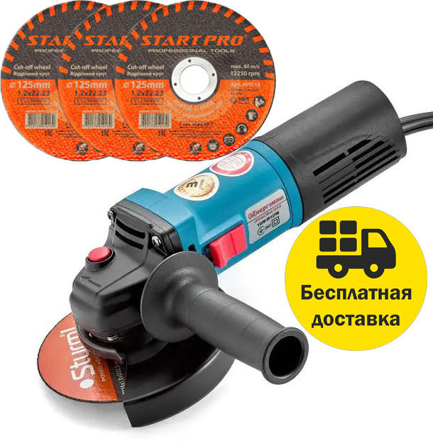 Угловая шлифовальная машина Енергомаш УШМ-9012ПМ: продажа, цена в ...