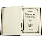 Подарункова Книга в шкірі "Відродження нації" В.Винниченка 2т., фото 5