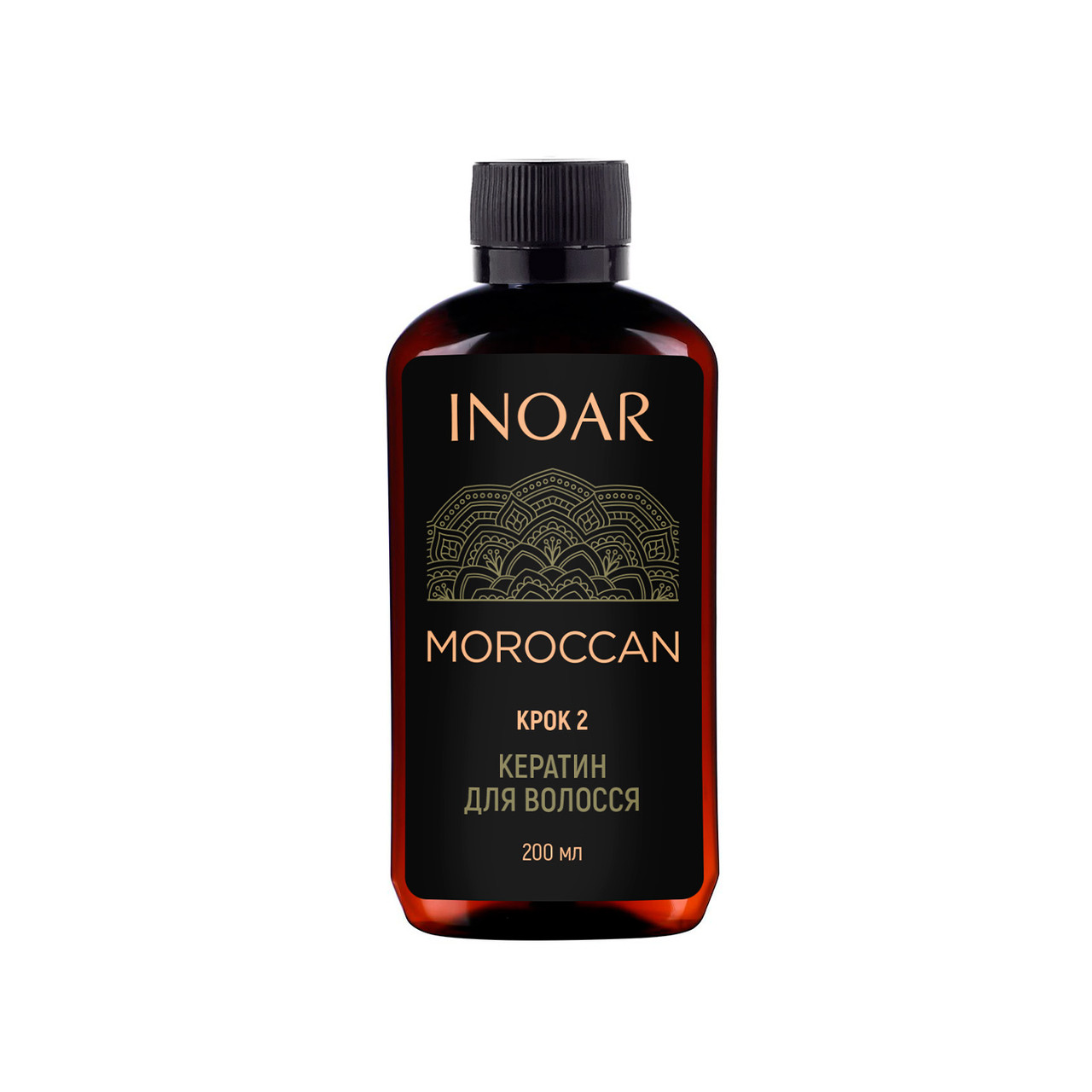 Кератин для волосся Іноар Марокко, Inoar Moroccan, 200 ml