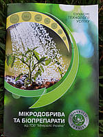 Мікро-Мінераліс (Картофель). Тара 10л, фото 6