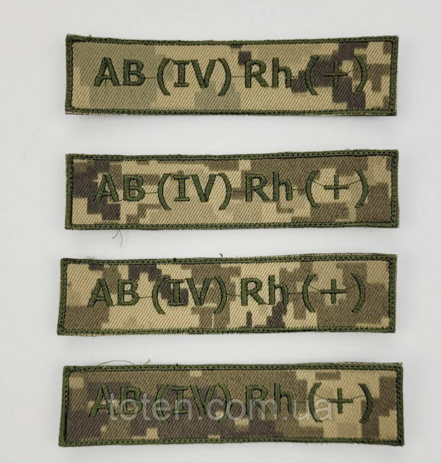 Шеврон Група крові 4-четверта негативна. Різні групи крові. На липучці, фото 1