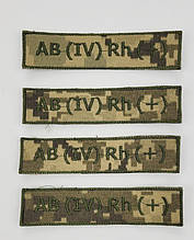 Шеврон Група крові 4+ четверта позитивна. Різні групи крові. На липучці