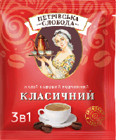 Кавовий напій Петрівська Слобода 3 в 1 Класичний 25 x 18 г