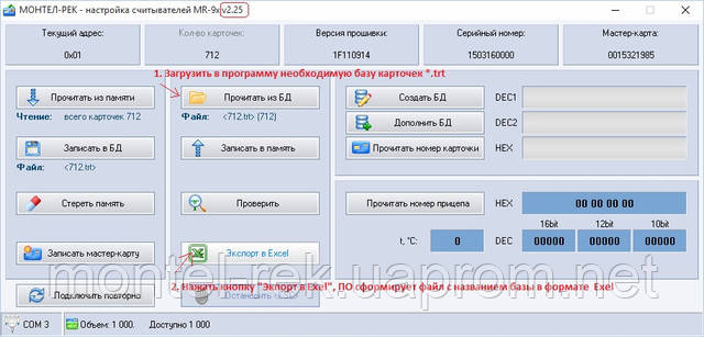 WriteReader_2_25 нові функції