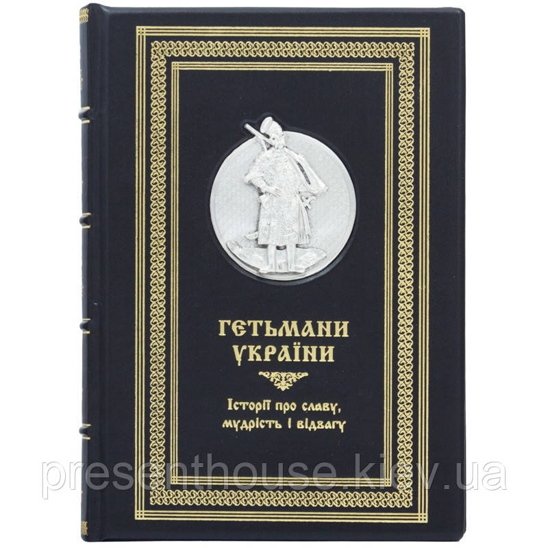 Подарункова Книга "Гетьмани України" у шкіряній палітурці, фото 1