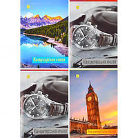 Від 5 шт. Книга канцелярська А4 48 аркушів, газетка купит оптом