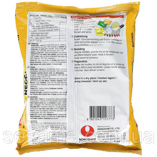 Купить Суп рамен Neoguri с морепродуктами среднеострый Nongshim 120г ...