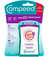 Компид (Compeed) пластырь от герпеса - 15 шт.Польша