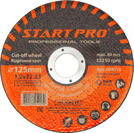 Круг для металу 125 X 1.2 X 22.23
