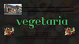 Подарунковий сертифікат на 1000грн Vegetaria, фото 2