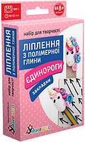 Набір для творчості Умняшка Ліплення з полімерної глини, Закладки Єдирогоги ПГ-005