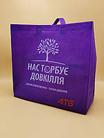 Еко сумка господарська арт.111 "АТБ фіолетова"