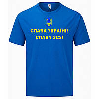 Футболка патриотическая слава Украине слава ВСУ голубая