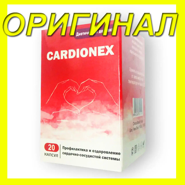 Cardionex - Капсули від гіпертонії (Кардионекс)
