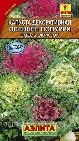 Насіння Капуста Декоративна Осіннє Попуррі Суміш забарвлень 0,1 грама Аеліта