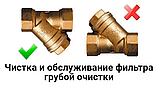 Фільтр 3/4", фото 6