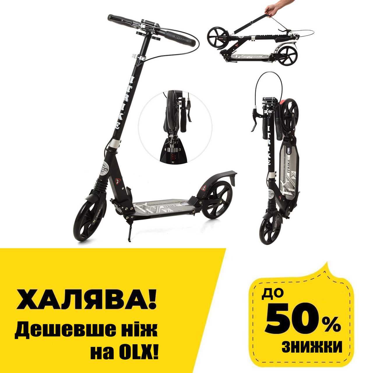 Самокат двоколісний для підлітка iTrike SR2-018-9-B Чорний | Самокат для підлітка, фото 1