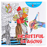 Раскраска Антистресс Santi "Beautiful Seasons" 742560