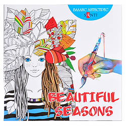 Розмальовка Антистрес "Beautiful Seasons" 742560