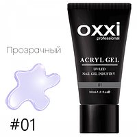 Акрил, гель OXXI Professional 01 прозорий 30 ml