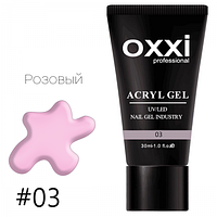 Акрил гель OXXI Professional 03 холодний рожевий 30 ml