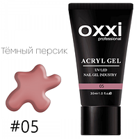 Акрил, гель OXXI Professional 05 рожевий, беж. 30 ml