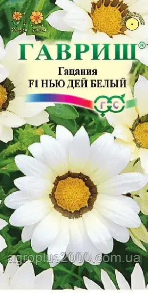 Насіння Гацанія (Газання) Нью Дей F1 Біле 5 насіння Гавріш