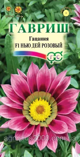Насіння Гацанія Нью Дей Рожевий F1, 5 насіння Гавріш