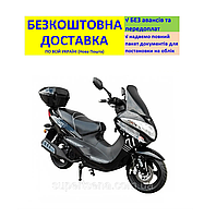 Моторолер SP150S-28 +БЕЗКОШТОВНА ДОСТАВКА! SPARK (колір на вибір) 55906