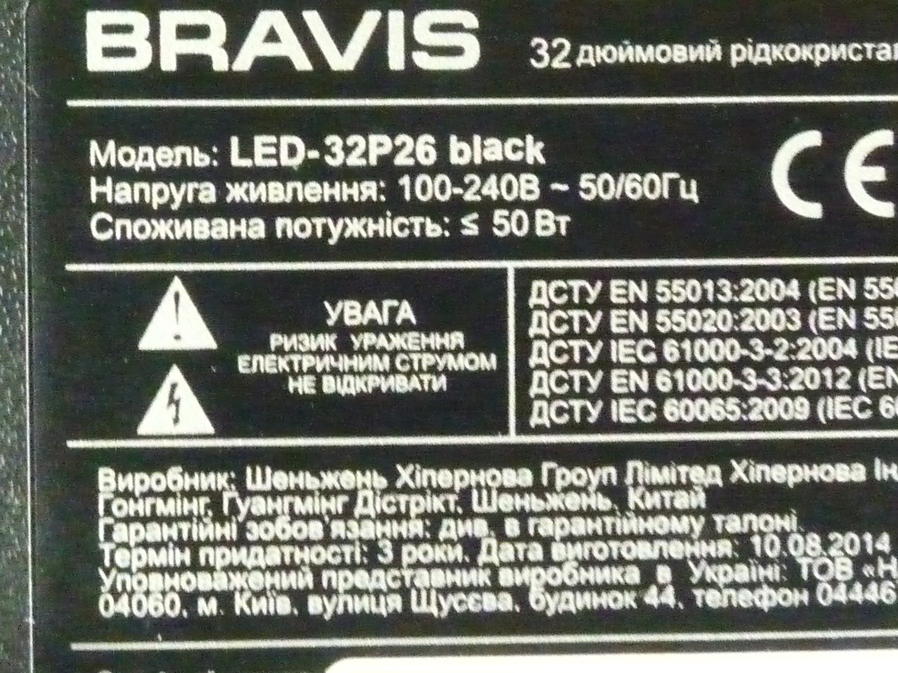 Шлейф LVDS, матриця від телевізора LЕD TV Bravis LED-32P26 black.