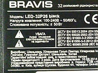 Шлейф LVDS, матриця від телевізора LЕD TV Bravis LED-32P26 black.