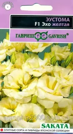 Насіння Еустома Ехо жовта F1, 5 насінин Гавріш, фото 2