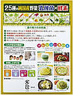 Nihon Yakken Kin no Aojiru аодзіру з ячменю острова Кюсю, 25 видів овочів 20 млрд молочнокислих бактерій, 30 саше, фото 3