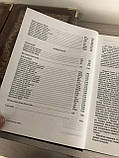 Біблія вишневого кольору, новий переклад Р. Турконяка 2022, 17х24,5 см, фото 3