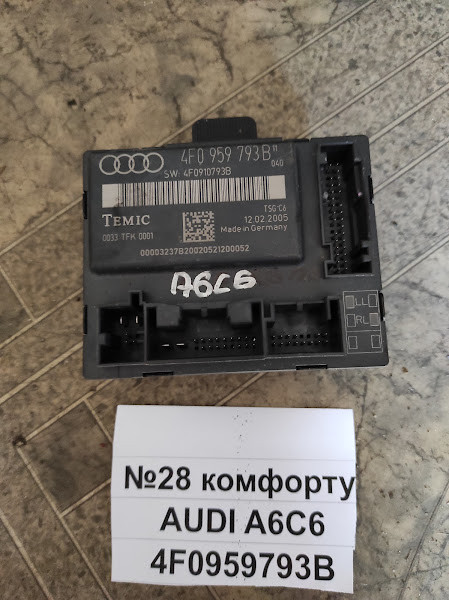№28 Б/у Блок управління комфорту 4F0959793B для Audi A6 C6 2004-2008
