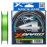 Шнур YGK X-Braid Braid Cord X4 150m 2.0/0.235mm 30lb/13.5kg (5545.03.16)