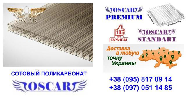 Policarbonat_oscar_standart_premium