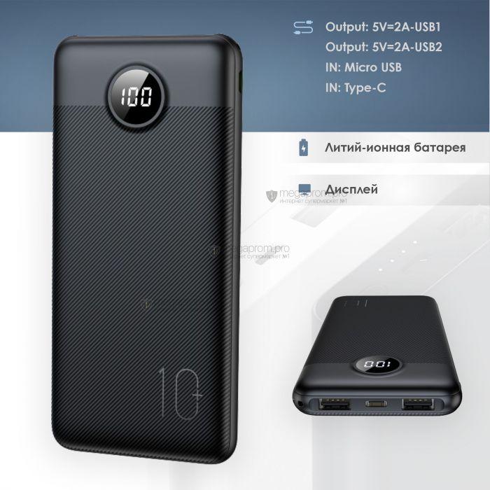 Повербанк VEGER L10 POWER BANK — 10 000 mAh для смартфона планшета