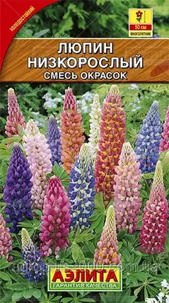 Насіння Люпін Низькосливий суміш фарбувань 0,5 грама Аеліта, фото 1