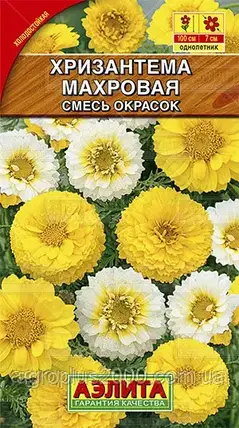 Насіння хризантему увінчане Махрова суміш забарвлень 0,2 грама Аеліта, фото 1