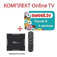 Sweet.TV Тариф M на 6 месяцев для пяти устройств + Смарт ТВ приставка X96 Max Plus ( Max+ ) 2/16 Гб Wifi 2.4+5