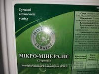 Мікро-Мінераліс (Універсальний плюс), РК. Тара 10., фото 7