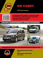 Книга на Volkswagen Caddy c 2010 года (Фольксваген Кадди) Руководство по ремонту, Монолит
