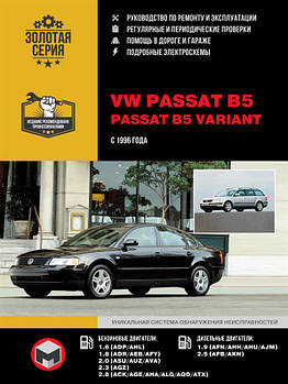 Книжка на Volkswagen Passat B5 / Passat B5 Variant з 1996 року випуску. (Фолкваген Пассат Б5) Підручник з