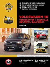 Книжка на Volkswagen T5 Transporter / Caravelle / Multivan / California з 2009 року (Фольксваген Т5 /