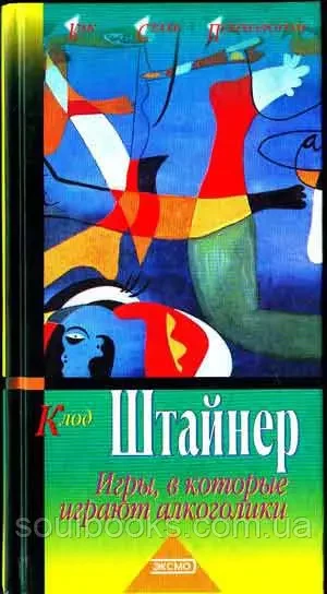 Ігри, в які грають Maily. Клод Штайнер